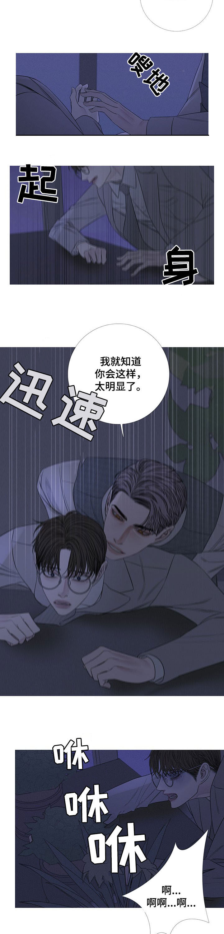 《鬼门关》漫画最新章节第27章：打脸免费下拉式在线观看章节第【7】张图片