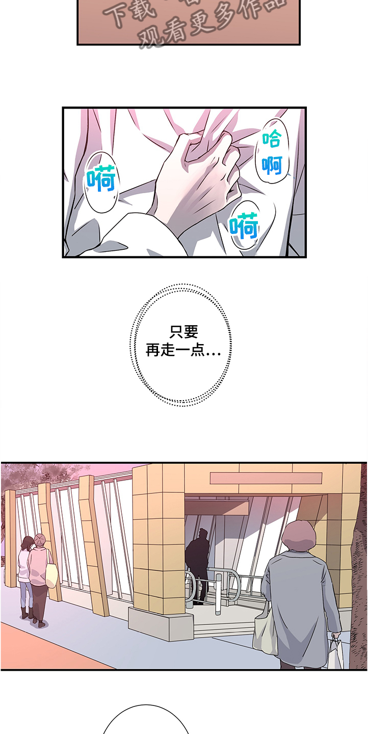 《奇美拉之心》漫画最新章节第37章：这里交给我免费下拉式在线观看章节第【14】张图片