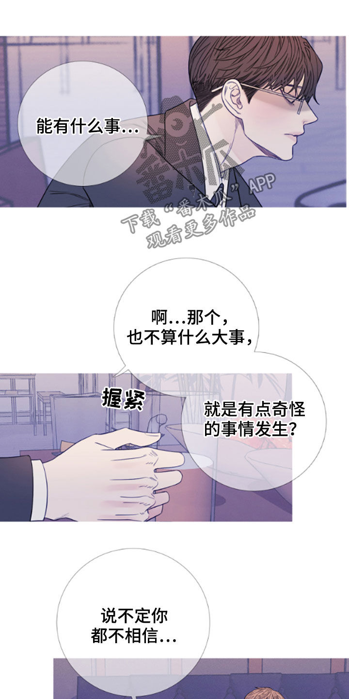 《鬼门关》漫画最新章节第36章：喝醉免费下拉式在线观看章节第【12】张图片