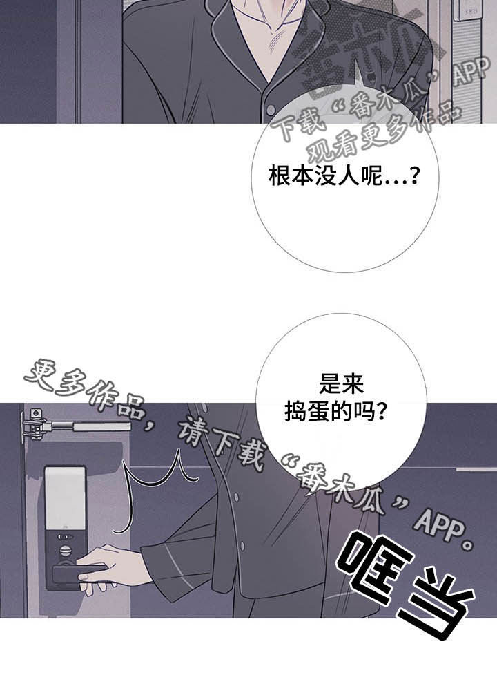 《鬼门关》漫画最新章节第30章：门铃免费下拉式在线观看章节第【1】张图片