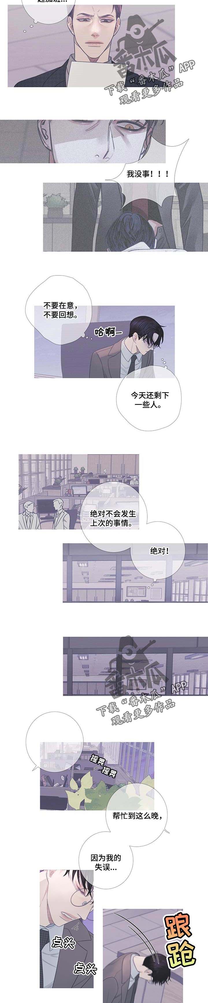 《鬼门关》漫画最新章节第15章：弄丢了什么免费下拉式在线观看章节第【4】张图片