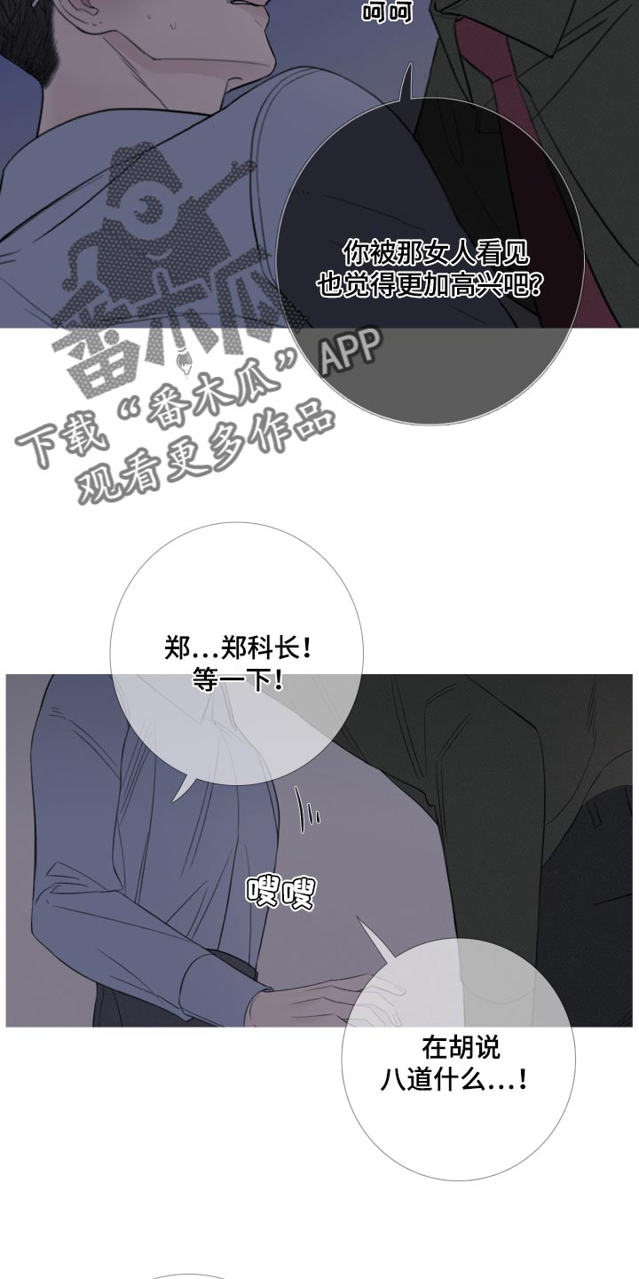 《鬼门关》漫画最新章节第43章：这次温柔点免费下拉式在线观看章节第【12】张图片