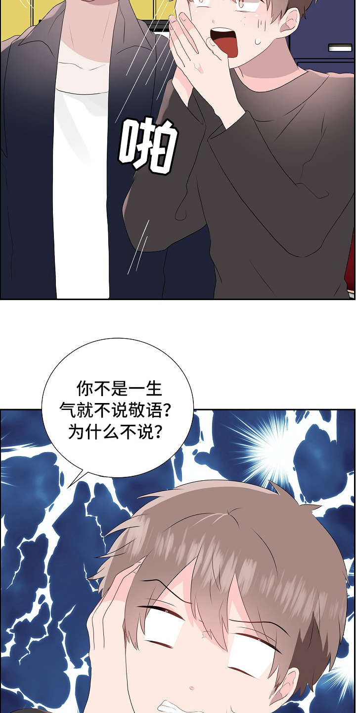 《无名告白》漫画最新章节第12章：靠近免费下拉式在线观看章节第【8】张图片