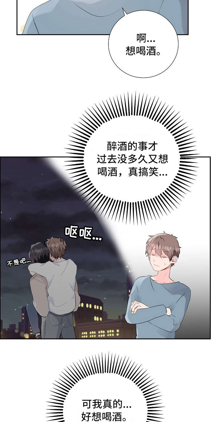 《无名告白》漫画最新章节第6章：烦躁免费下拉式在线观看章节第【2】张图片