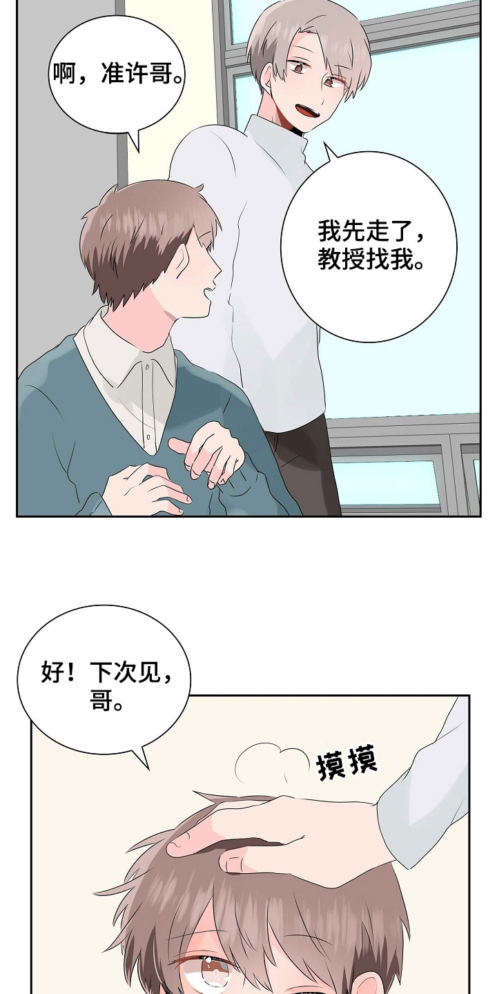 《无名告白》漫画最新章节第34章：心愿免费下拉式在线观看章节第【10】张图片