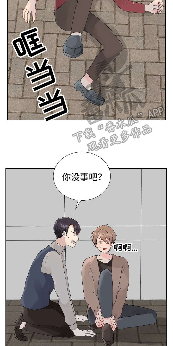 《无名告白》漫画最新章节第19章：冲突免费下拉式在线观看章节第【10】张图片