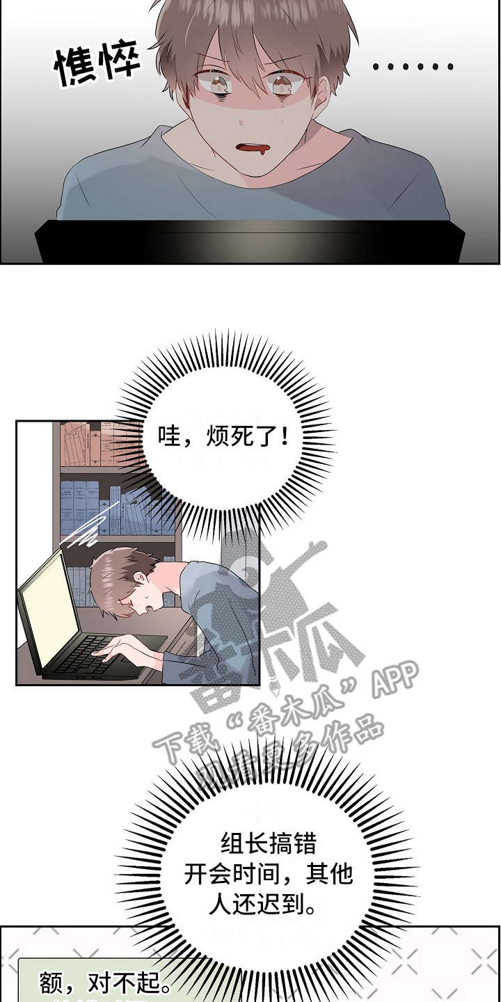 《无名告白》漫画最新章节第6章：烦躁免费下拉式在线观看章节第【5】张图片