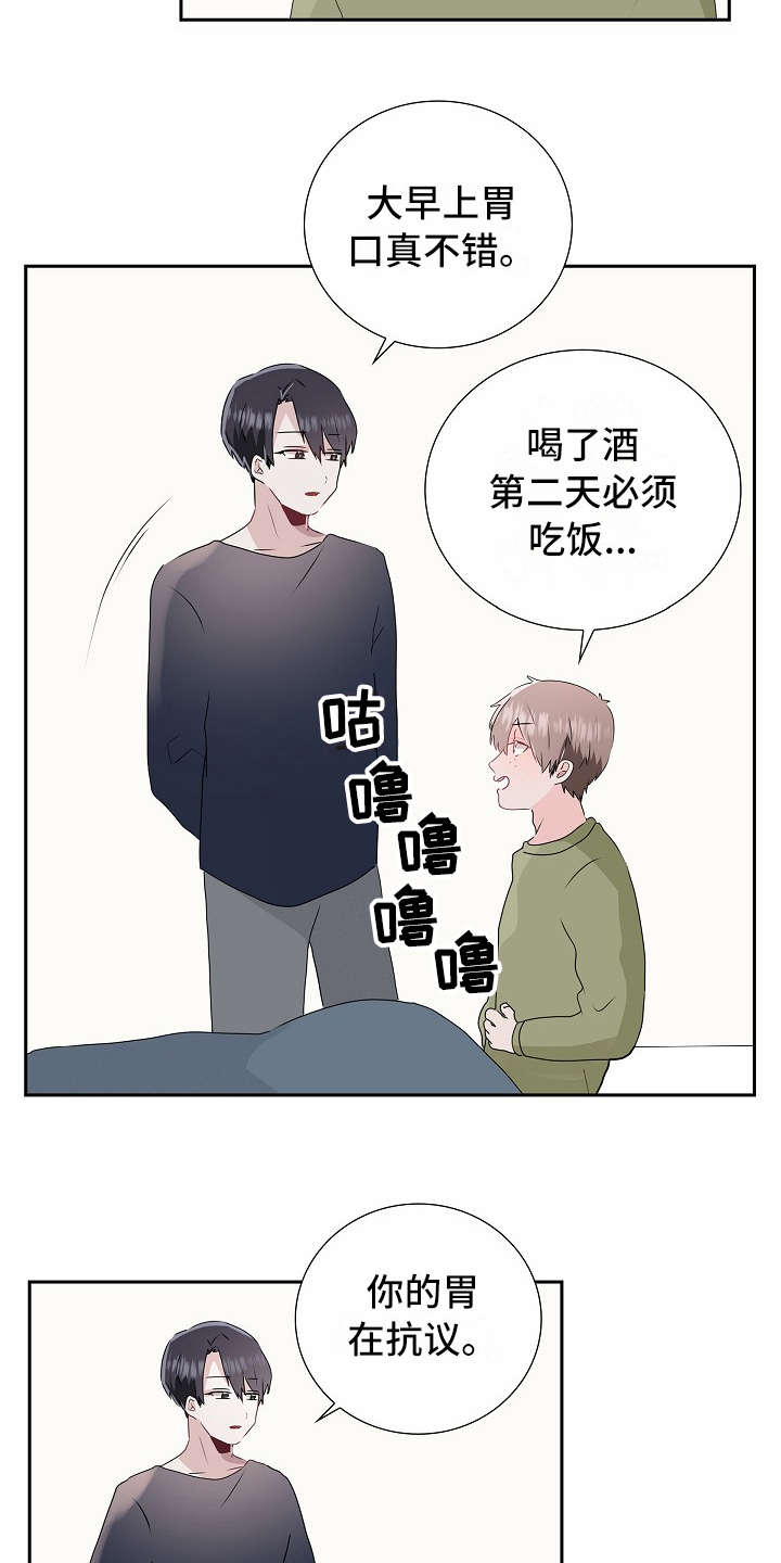 《无名告白》漫画最新章节第25章：这么好免费下拉式在线观看章节第【10】张图片