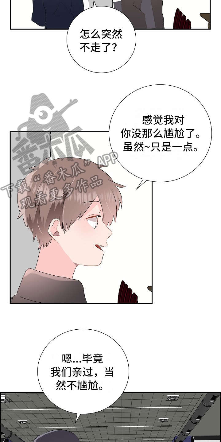 《无名告白》漫画最新章节第12章：靠近免费下拉式在线观看章节第【17】张图片