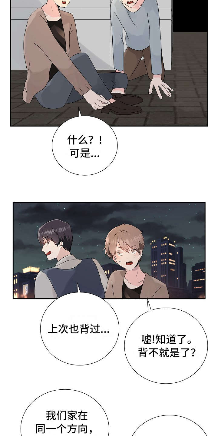 《无名告白》漫画最新章节第19章：冲突免费下拉式在线观看章节第【6】张图片