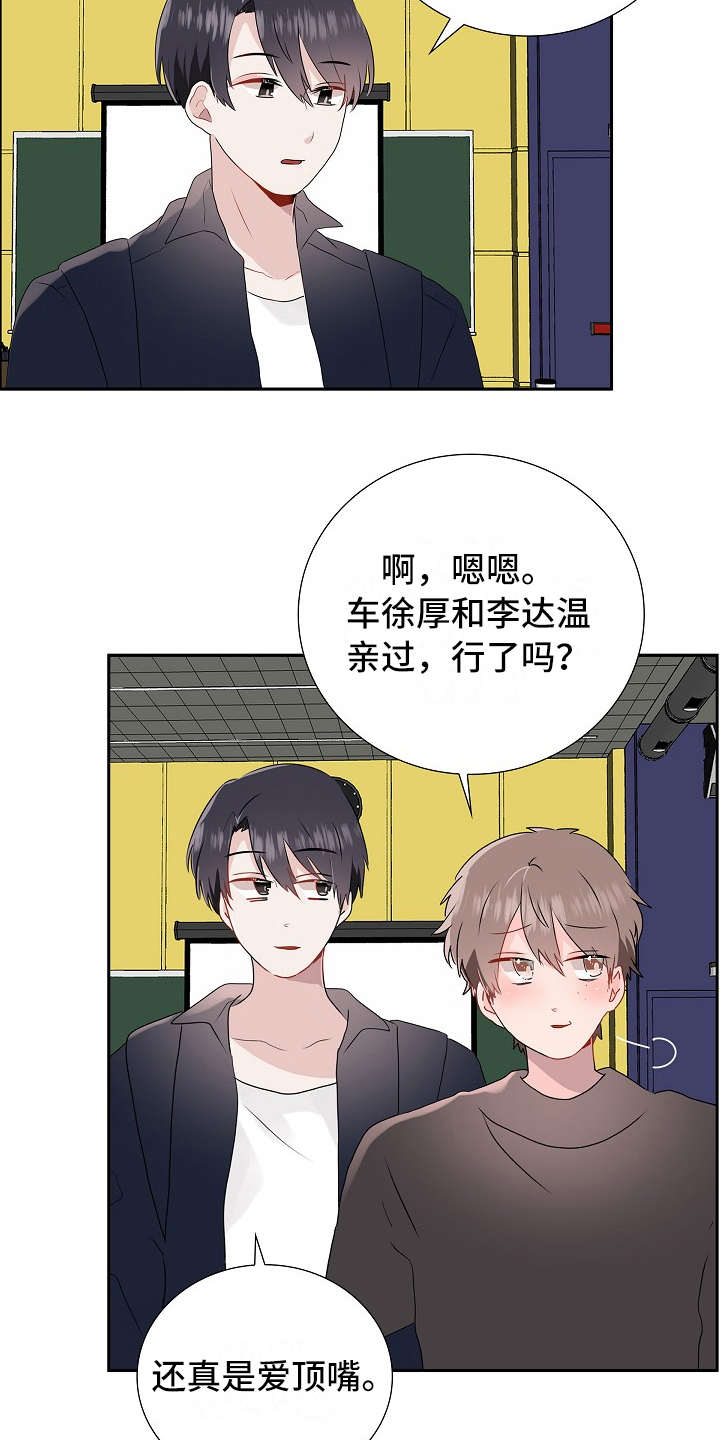 《无名告白》漫画最新章节第12章：靠近免费下拉式在线观看章节第【13】张图片