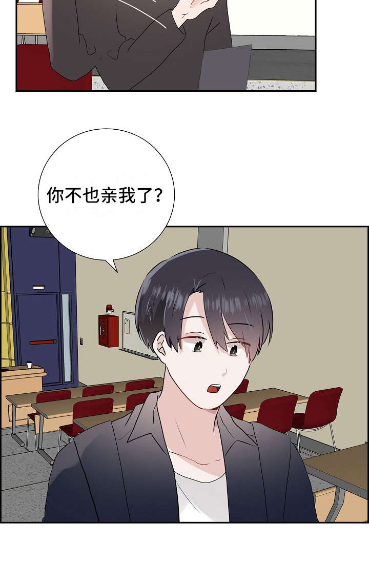 《无名告白》漫画最新章节第12章：靠近免费下拉式在线观看章节第【15】张图片