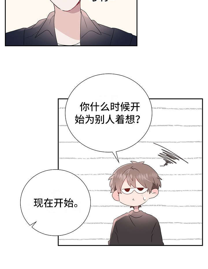 《无名告白》漫画最新章节第12章：靠近免费下拉式在线观看章节第【1】张图片