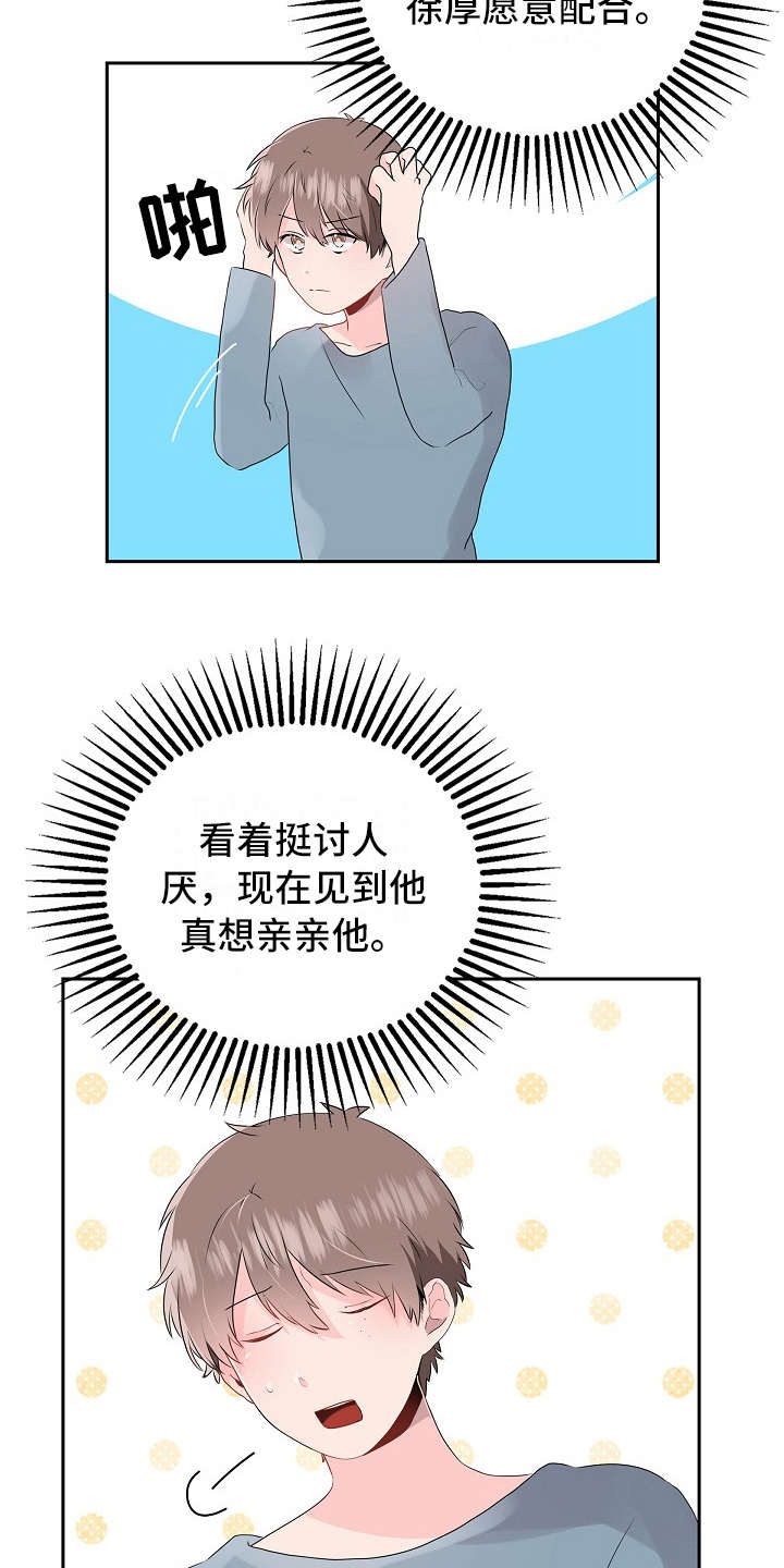 《无名告白》漫画最新章节第6章：烦躁免费下拉式在线观看章节第【3】张图片