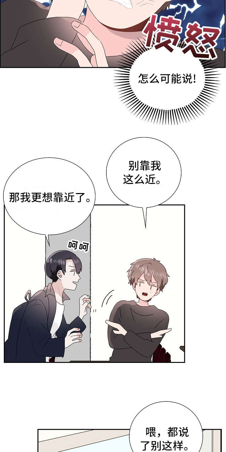 《无名告白》漫画最新章节第12章：靠近免费下拉式在线观看章节第【7】张图片