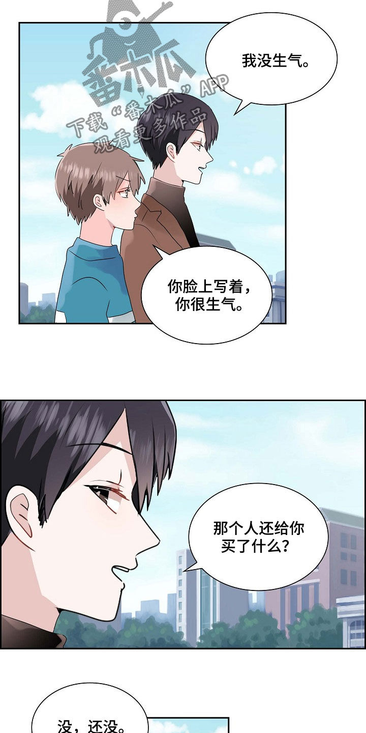 《无名告白》漫画最新章节第30章：吃醋免费下拉式在线观看章节第【6】张图片