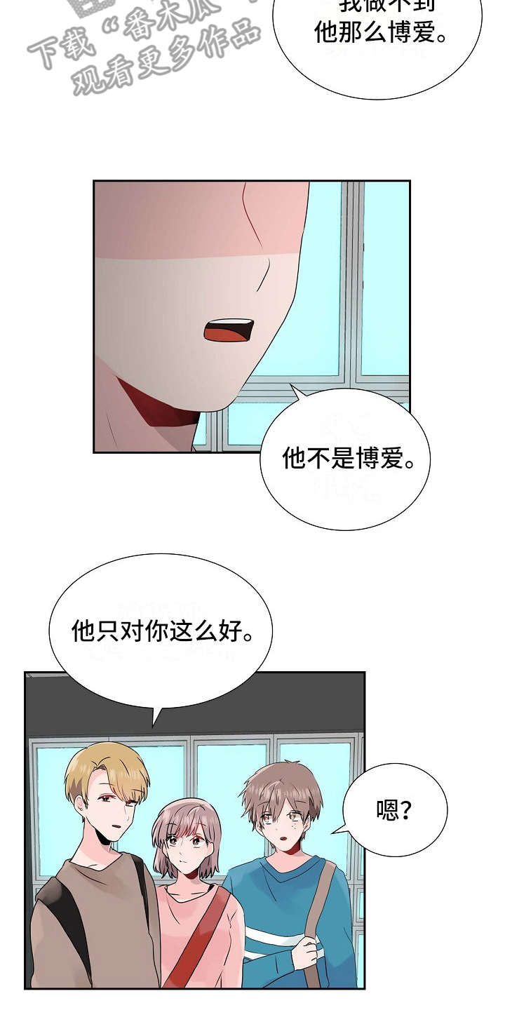 《无名告白》漫画最新章节第28章：系活动免费下拉式在线观看章节第【3】张图片