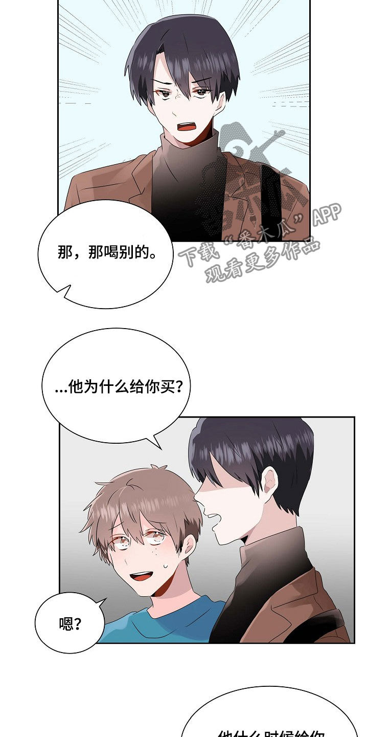 《无名告白》漫画最新章节第30章：吃醋免费下拉式在线观看章节第【15】张图片