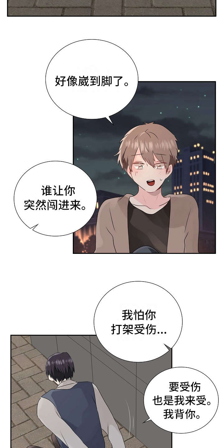 《无名告白》漫画最新章节第19章：冲突免费下拉式在线观看章节第【9】张图片