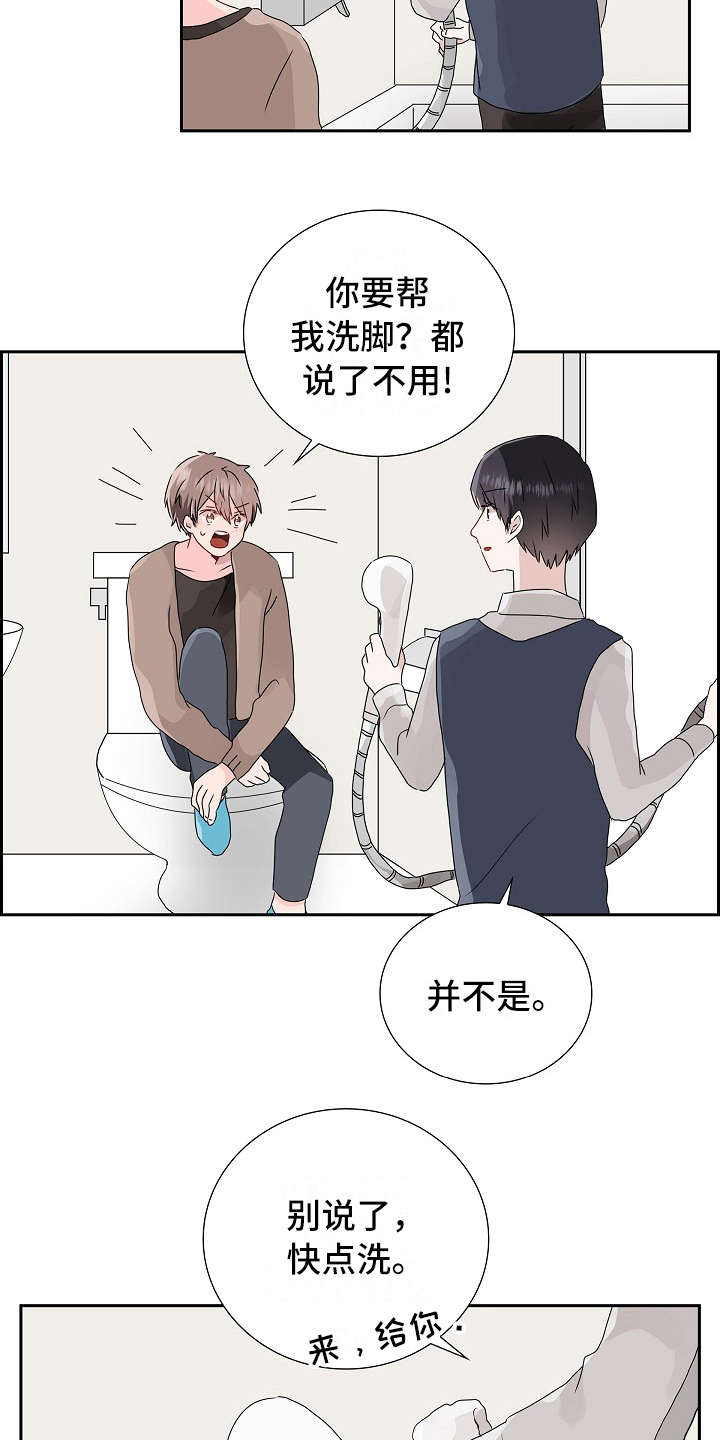 《无名告白》漫画最新章节第22章：照顾免费下拉式在线观看章节第【13】张图片