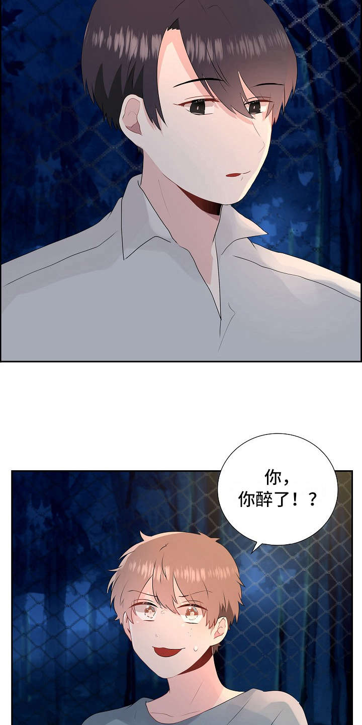 《无名告白》漫画最新章节第8章：脸颊免费下拉式在线观看章节第【11】张图片