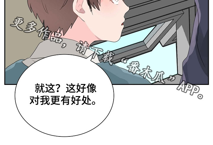 《无名告白》漫画最新章节第34章：心愿免费下拉式在线观看章节第【1】张图片