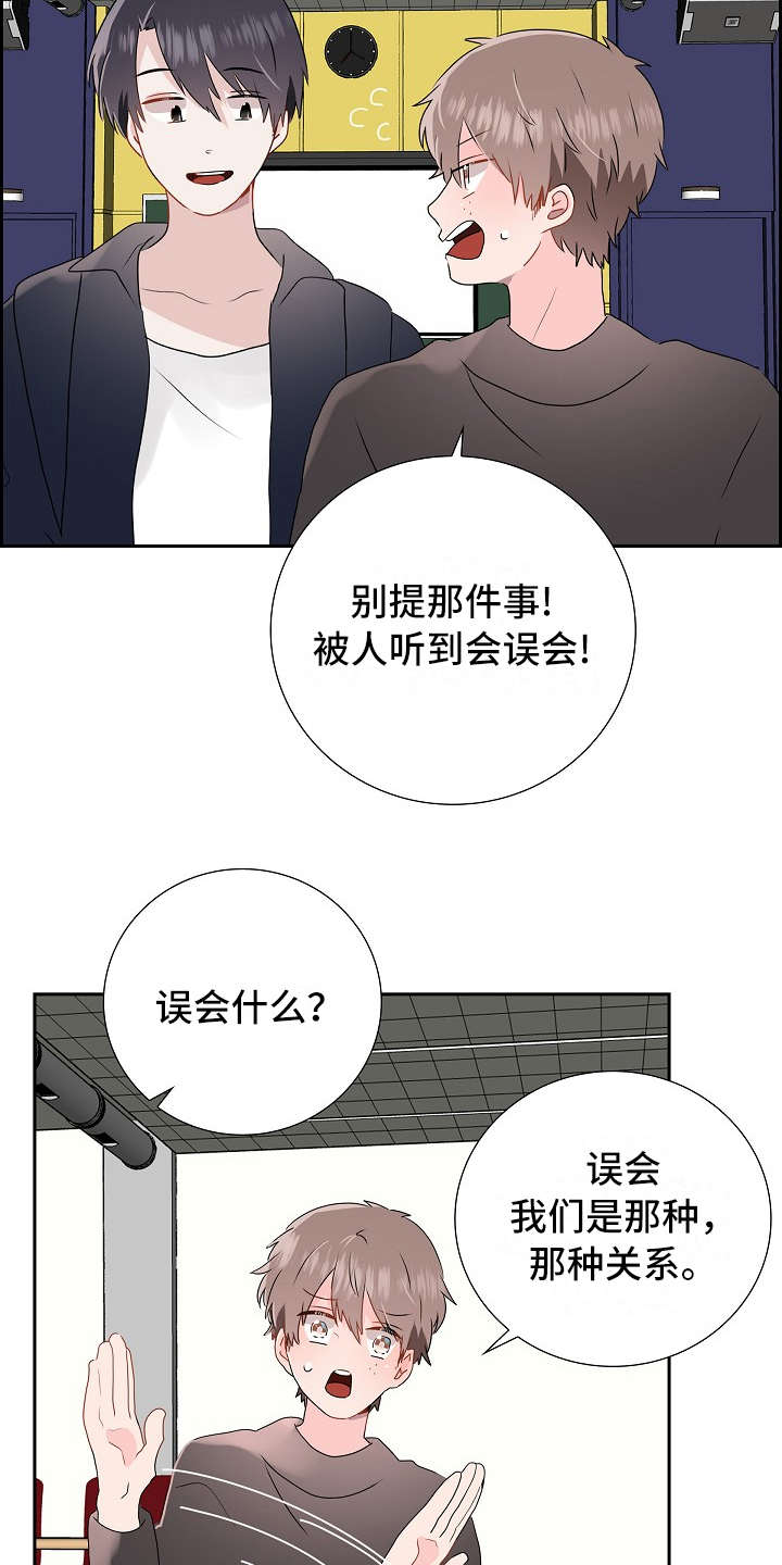 《无名告白》漫画最新章节第12章：靠近免费下拉式在线观看章节第【16】张图片