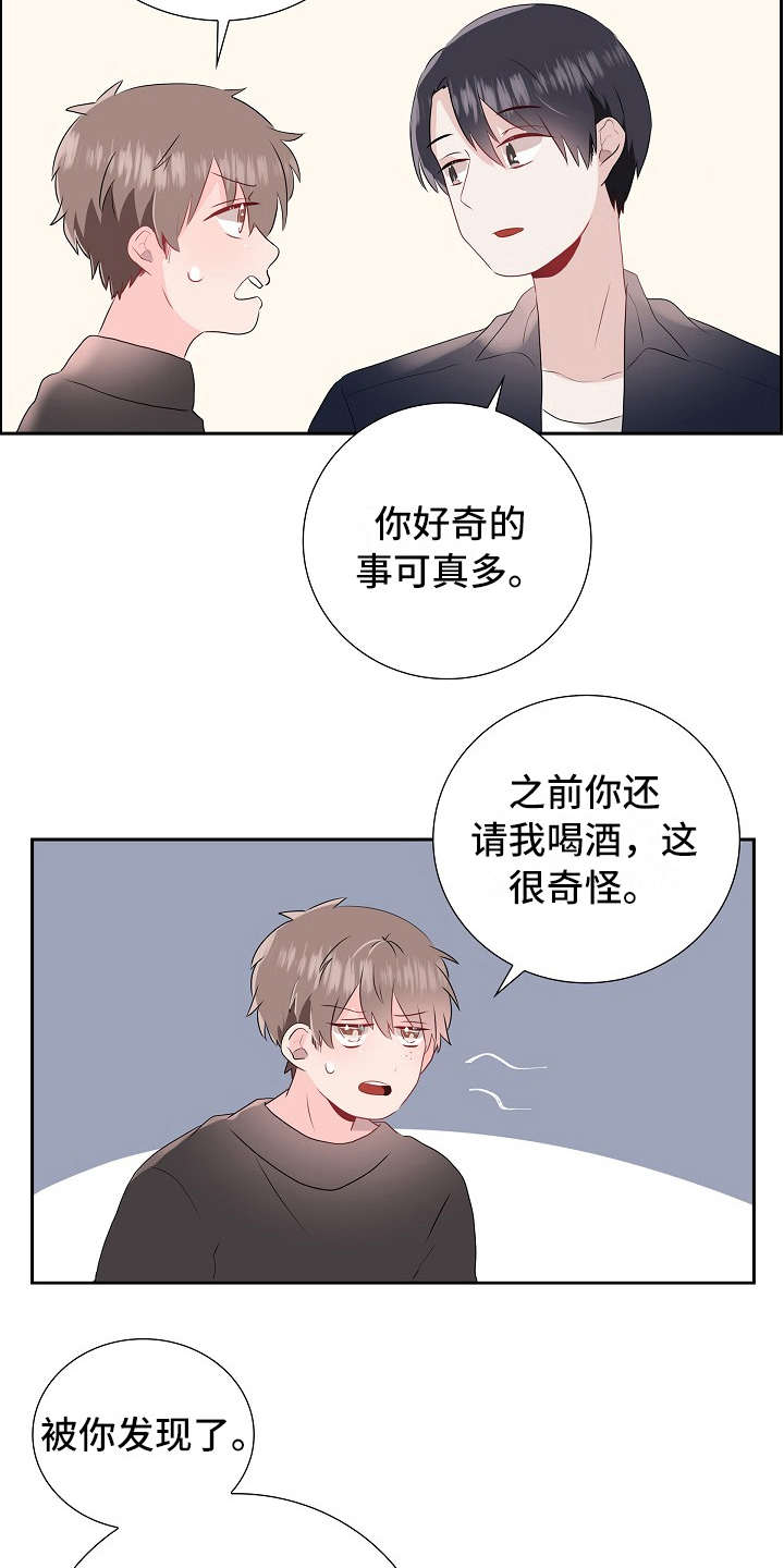 《无名告白》漫画最新章节第13章：解释免费下拉式在线观看章节第【13】张图片