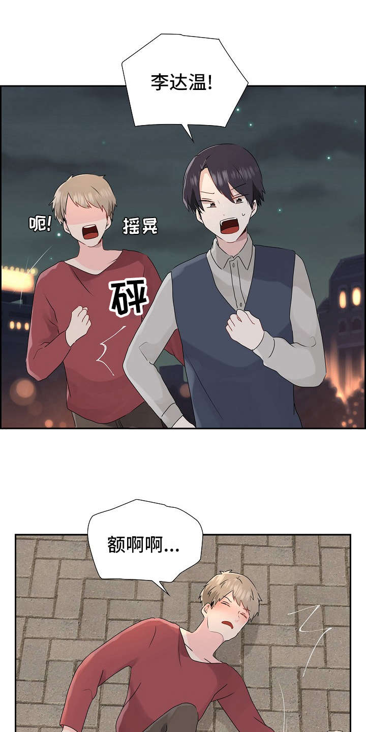 《无名告白》漫画最新章节第19章：冲突免费下拉式在线观看章节第【11】张图片