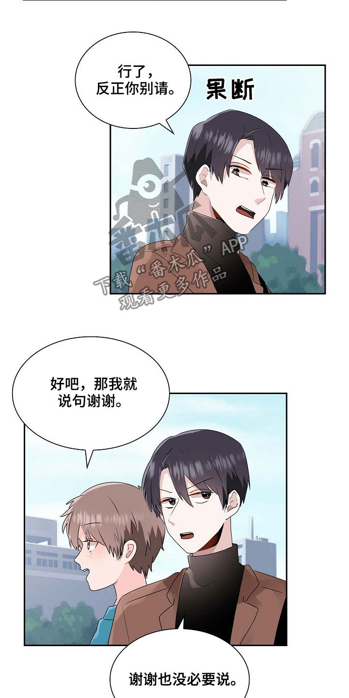 《无名告白》漫画最新章节第30章：吃醋免费下拉式在线观看章节第【3】张图片