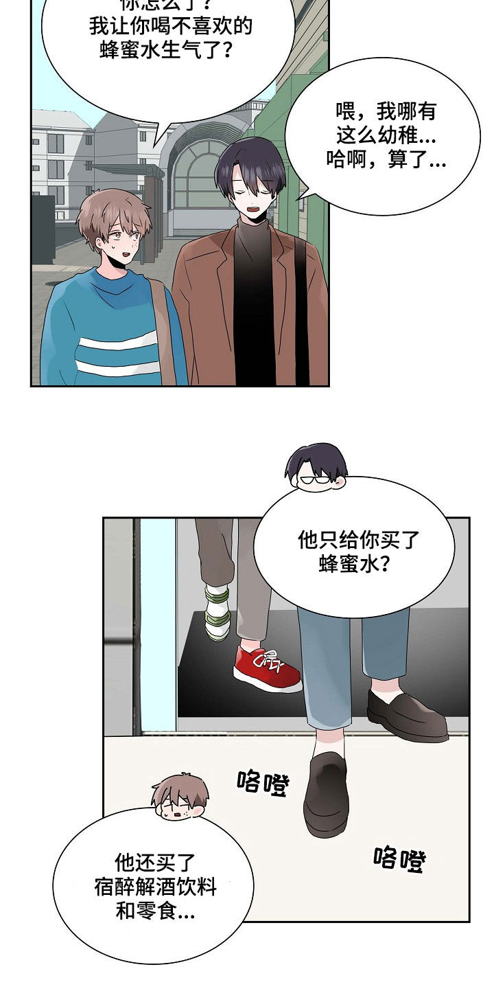 《无名告白》漫画最新章节第30章：吃醋免费下拉式在线观看章节第【13】张图片