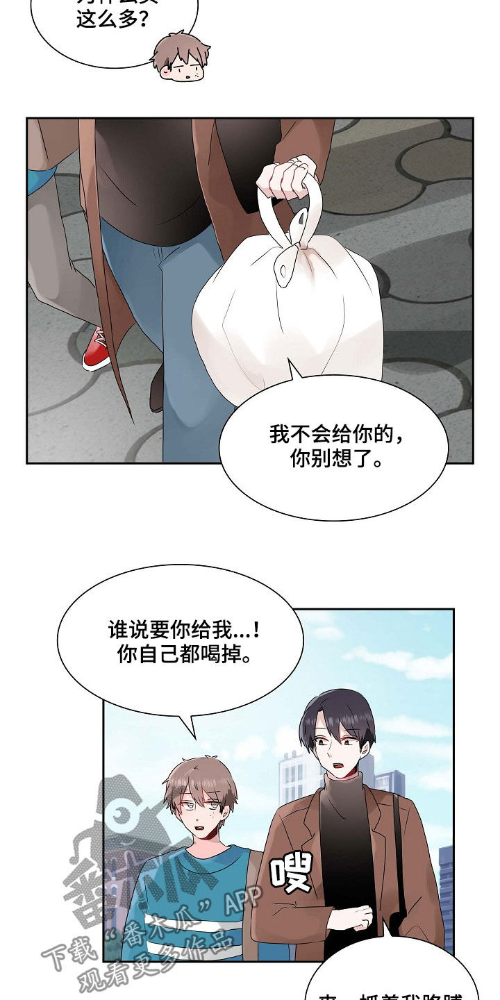 《无名告白》漫画最新章节第30章：吃醋免费下拉式在线观看章节第【8】张图片