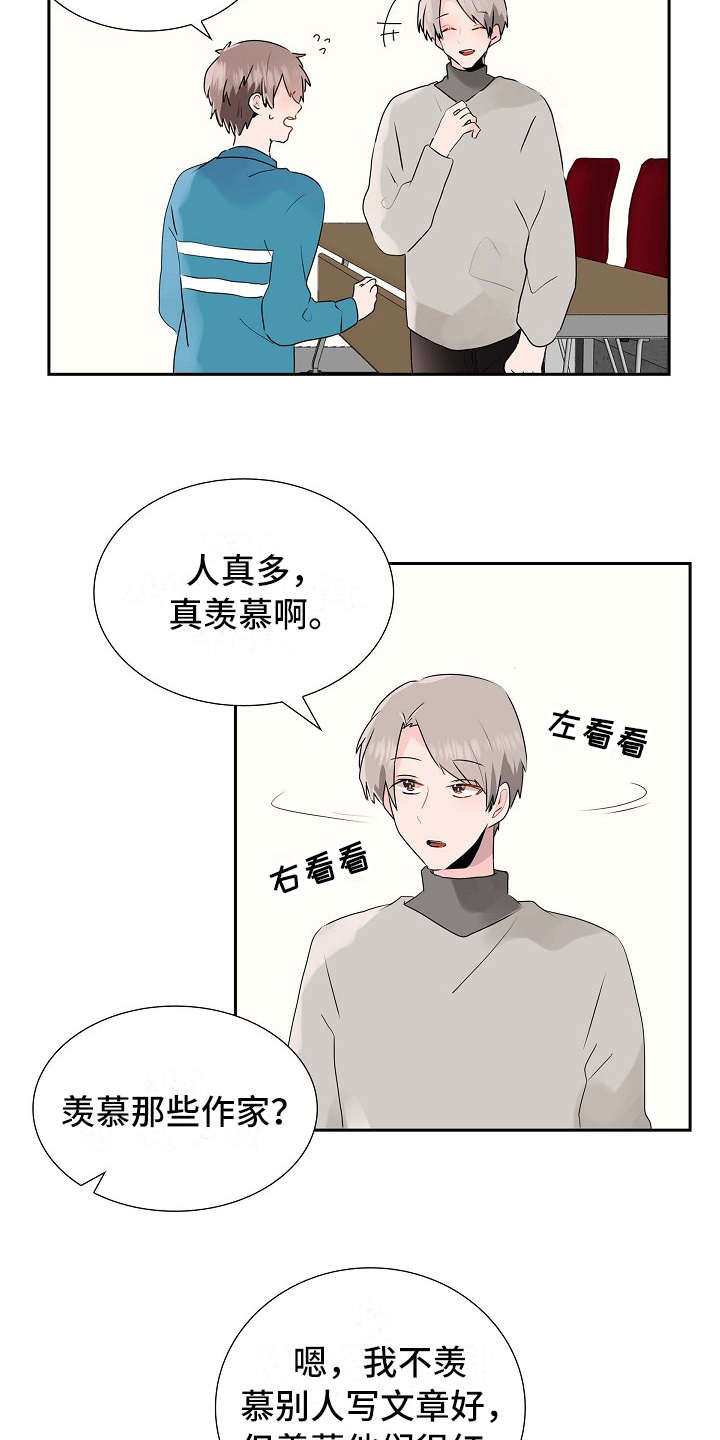 《无名告白》漫画最新章节第28章：系活动免费下拉式在线观看章节第【13】张图片