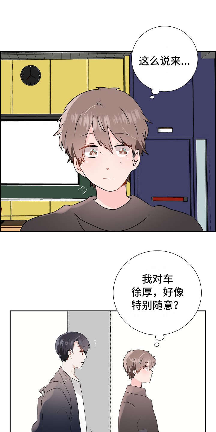 《无名告白》漫画最新章节第12章：靠近免费下拉式在线观看章节第【18】张图片