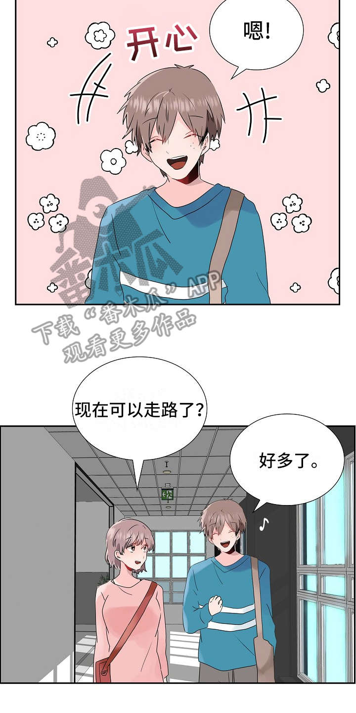 《无名告白》漫画最新章节第28章：系活动免费下拉式在线观看章节第【6】张图片