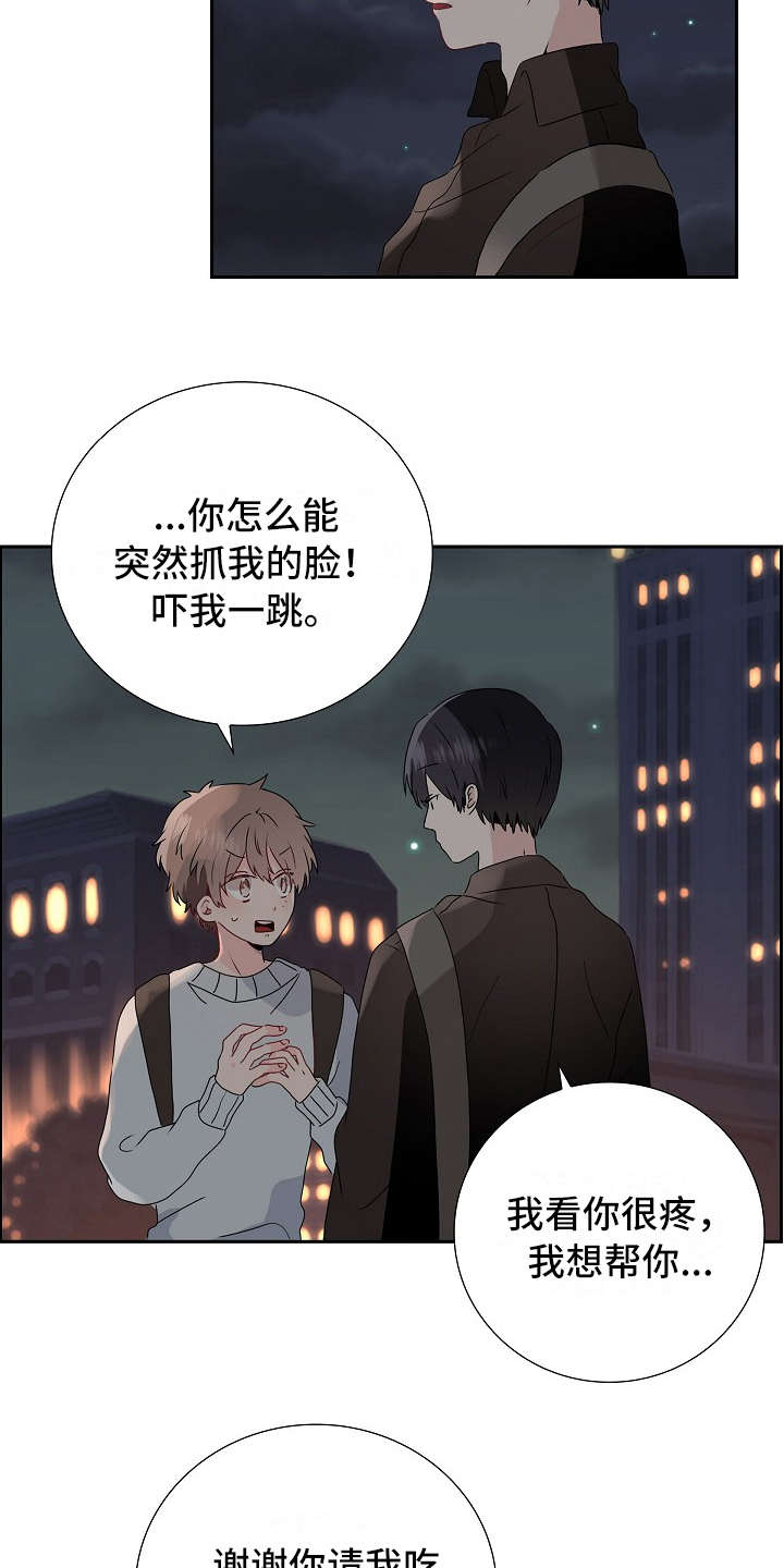 《无名告白》漫画最新章节第3章：评论免费下拉式在线观看章节第【10】张图片