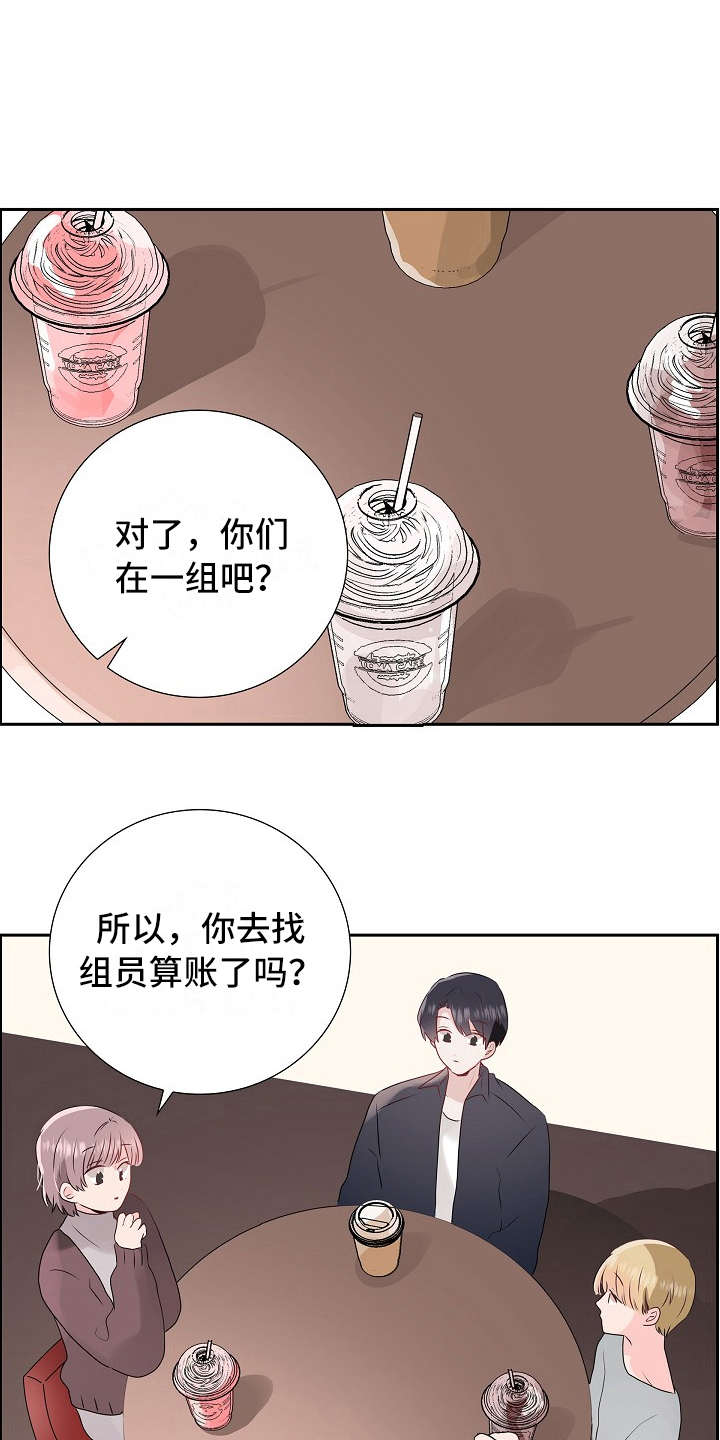 《无名告白》漫画最新章节第13章：解释免费下拉式在线观看章节第【11】张图片