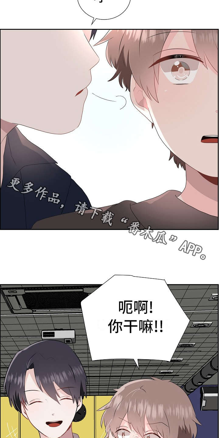 《无名告白》漫画最新章节第12章：靠近免费下拉式在线观看章节第【9】张图片