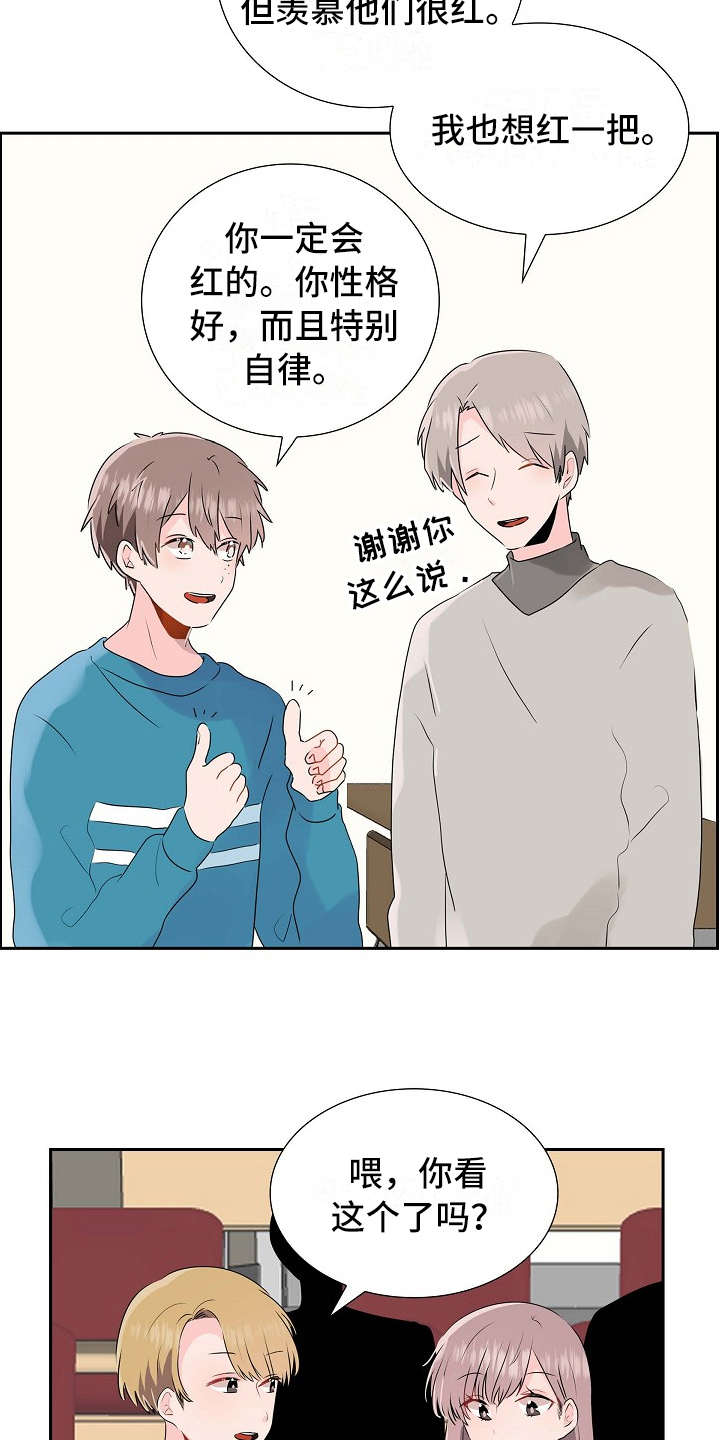 《无名告白》漫画最新章节第28章：系活动免费下拉式在线观看章节第【12】张图片