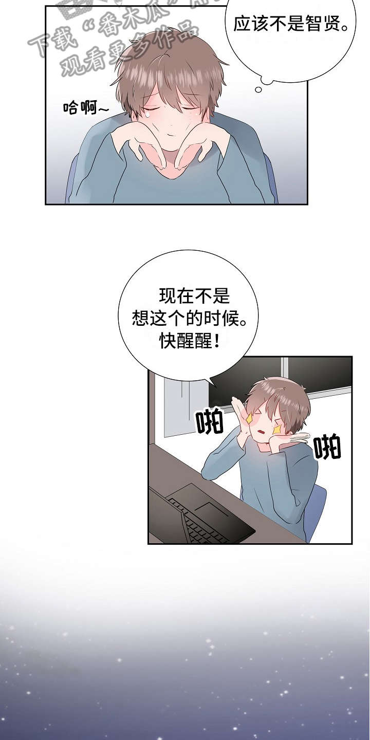 《无名告白》漫画最新章节第6章：烦躁免费下拉式在线观看章节第【7】张图片