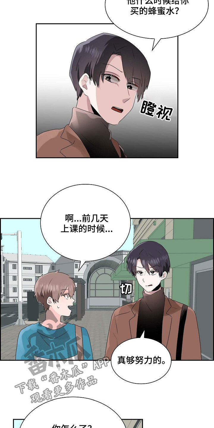 《无名告白》漫画最新章节第30章：吃醋免费下拉式在线观看章节第【14】张图片