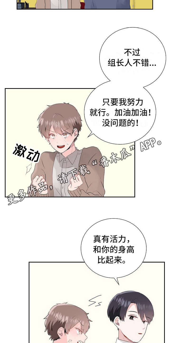 《无名告白》漫画最新章节第6章：烦躁免费下拉式在线观看章节第【12】张图片