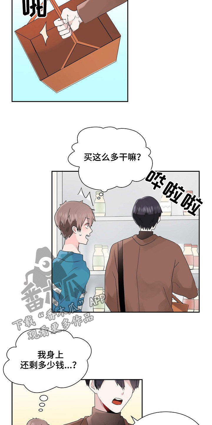 《无名告白》漫画最新章节第30章：吃醋免费下拉式在线观看章节第【11】张图片