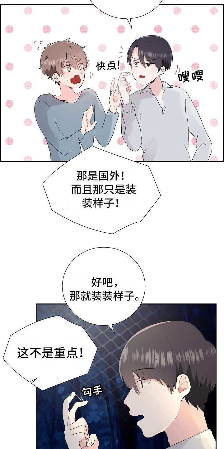 《无名告白》漫画最新章节第8章：脸颊免费下拉式在线观看章节第【8】张图片