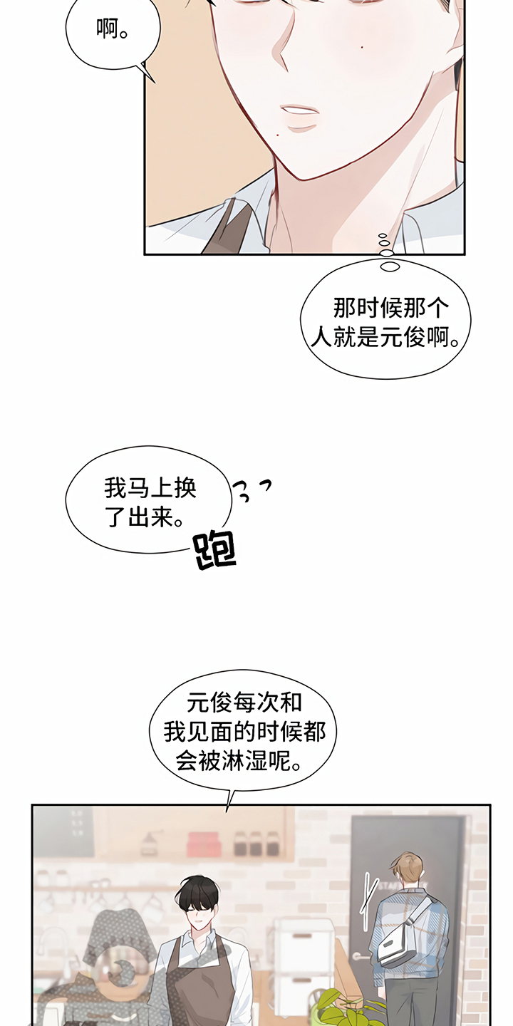 《一封情书》漫画最新章节第12章：回家【完结】免费下拉式在线观看章节第【4】张图片