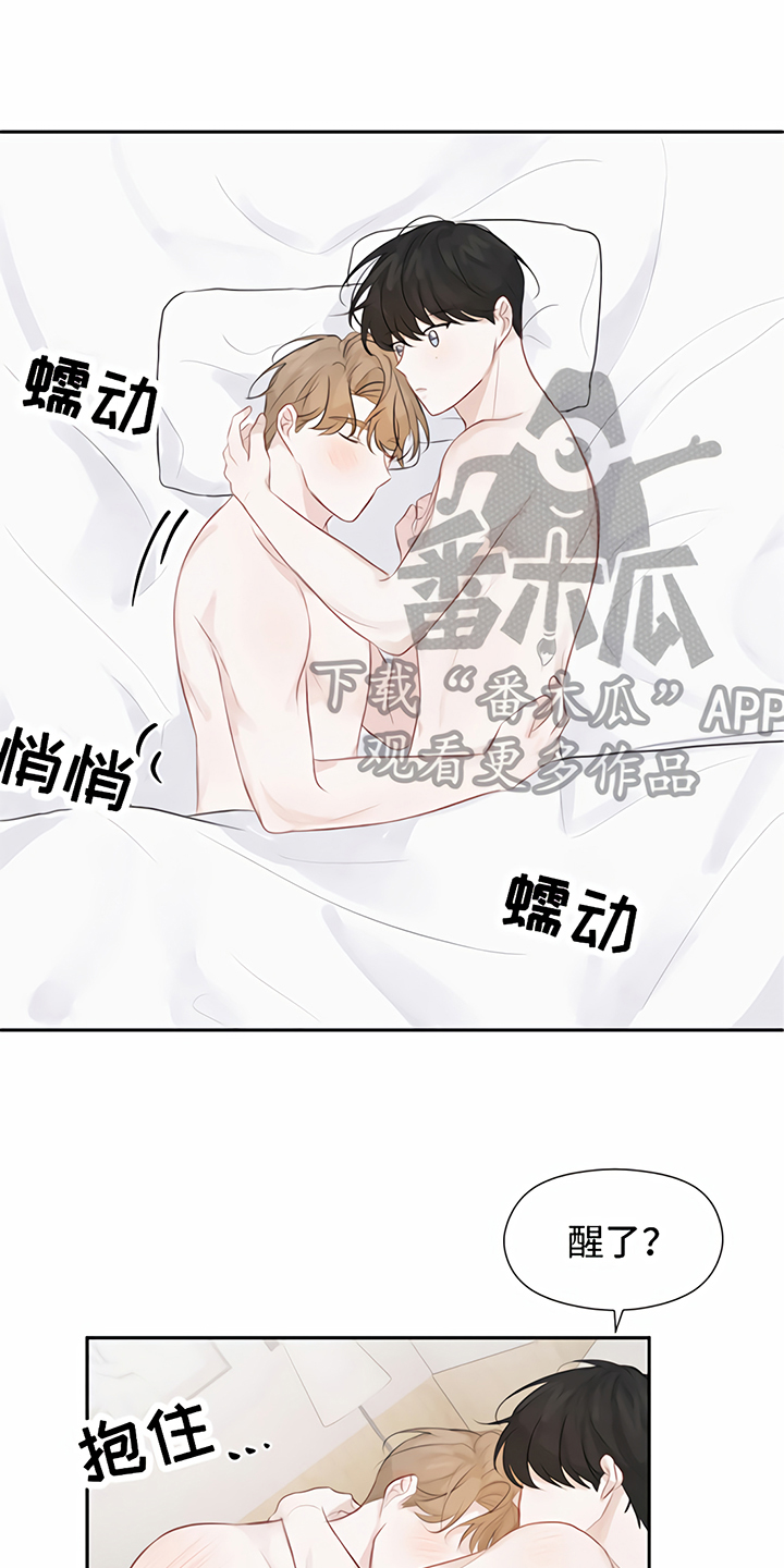 《一封情书》漫画最新章节第10章：称呼免费下拉式在线观看章节第【16】张图片