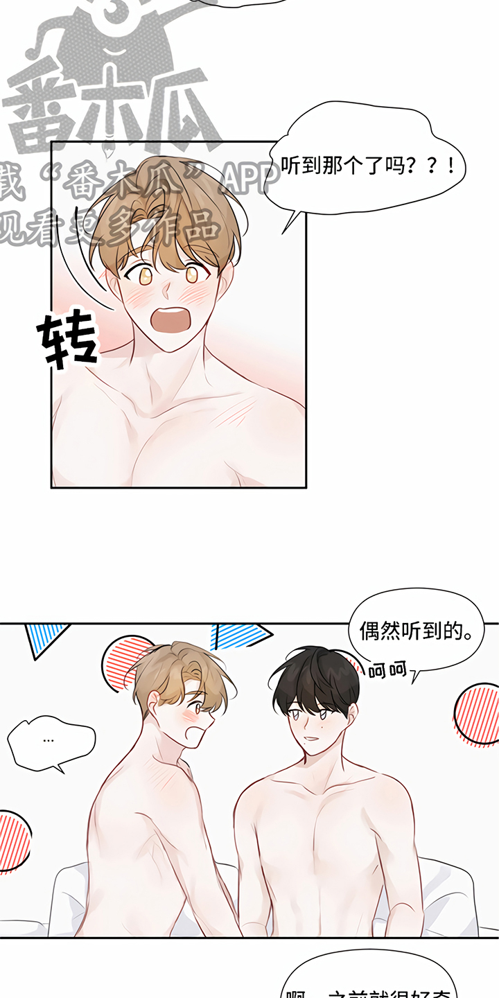 《一封情书》漫画最新章节第10章：称呼免费下拉式在线观看章节第【11】张图片