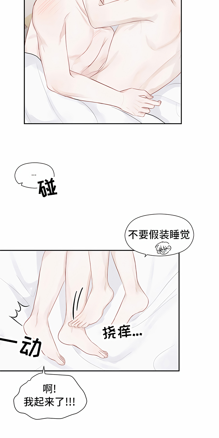 《一封情书》漫画最新章节第10章：称呼免费下拉式在线观看章节第【15】张图片