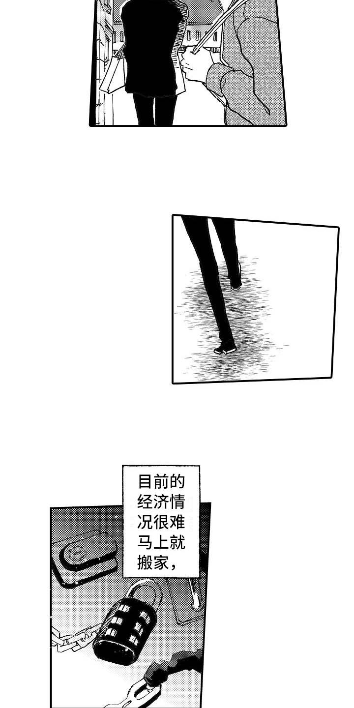 《逃避袭击》漫画最新章节第9章：麻烦免费下拉式在线观看章节第【13】张图片