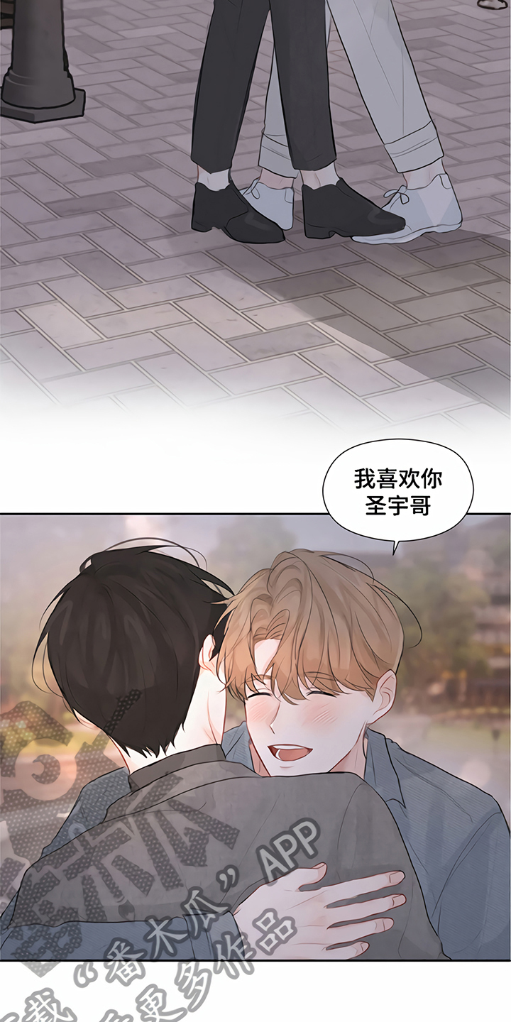 《一封情书》漫画最新章节第12章：回家【完结】免费下拉式在线观看章节第【14】张图片